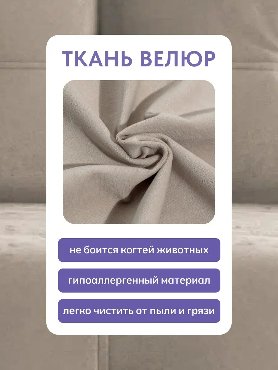 Ноттингем 01 бежевый велюр 77400976 - миниатюра 7