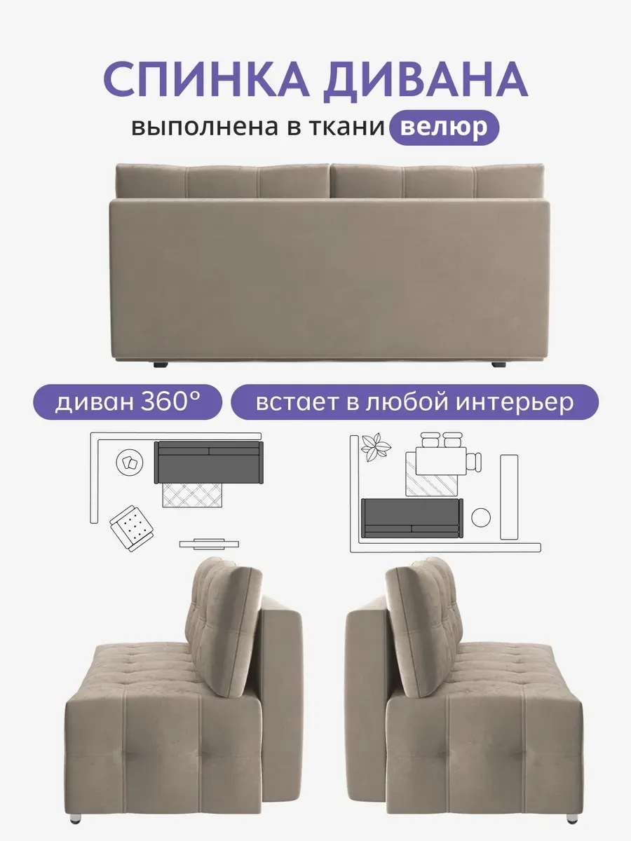 Ноттингем 01 бежевый велюр 77400976 - миниатюра 8