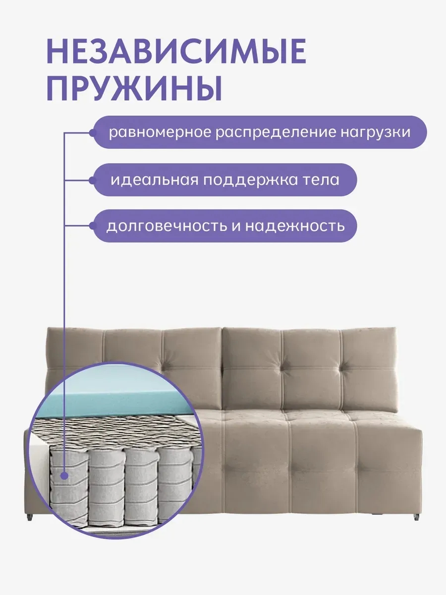 Ноттингем 01 бежевый велюр 77400976 - миниатюра 10