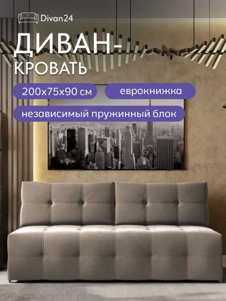 Ноттингем 01 бежевый велюр 77400976 - фото 1