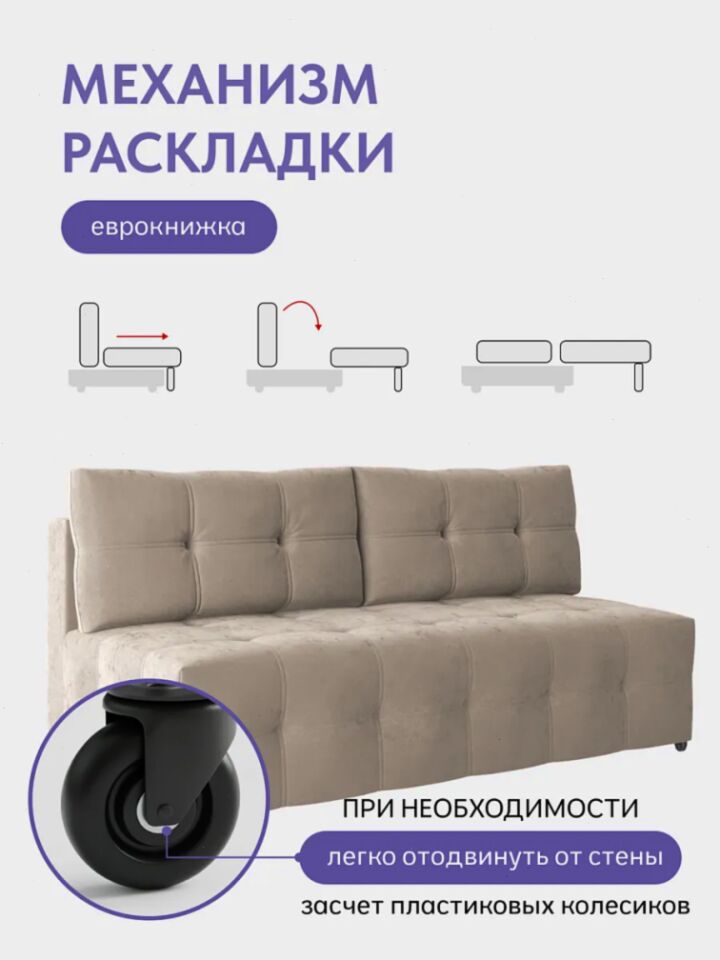 Ноттингем 01 бежевый велюр 77400976 - миниатюра 3