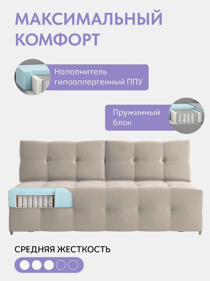 Ноттингем 01 бежевый велюр 77400976 - миниатюра 5