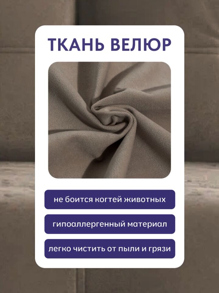 Ноттингем 01 бежевый велюр 77400976 - миниатюра 6