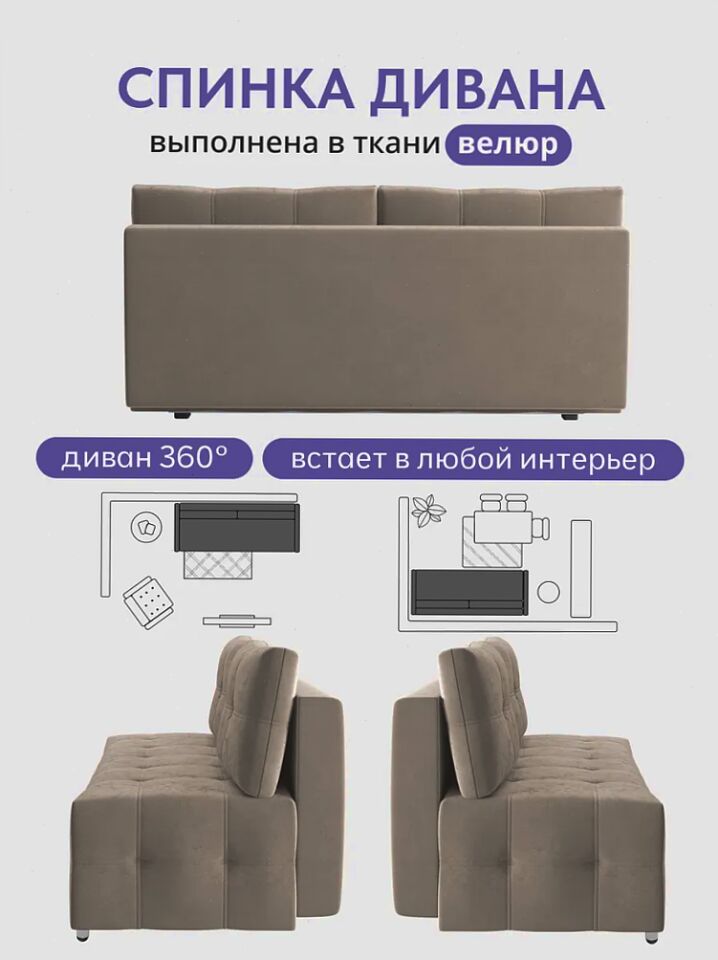 Ноттингем 01 бежевый велюр 77400976 - миниатюра 7