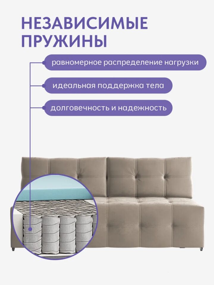 Ноттингем 01 бежевый велюр 77400976 - миниатюра 8