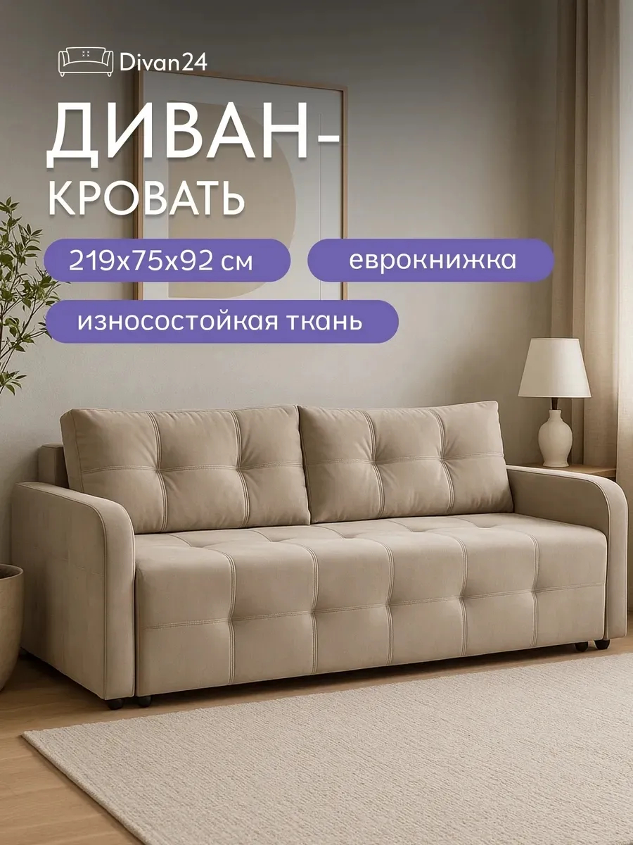 Ноттингем 02 бежевый велюр 77400977