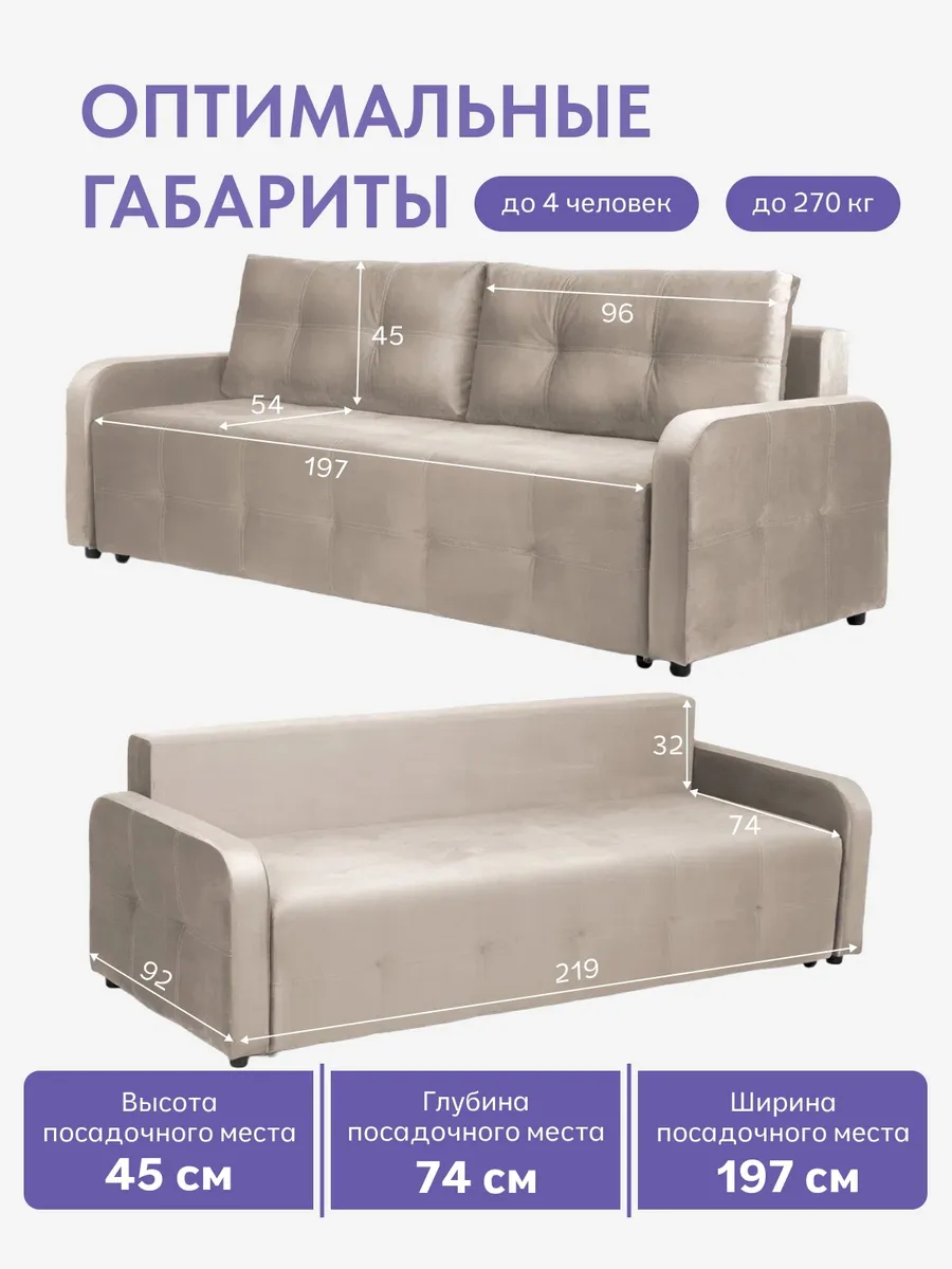 Ноттингем 02 бежевый велюр 77400977 - миниатюра 2