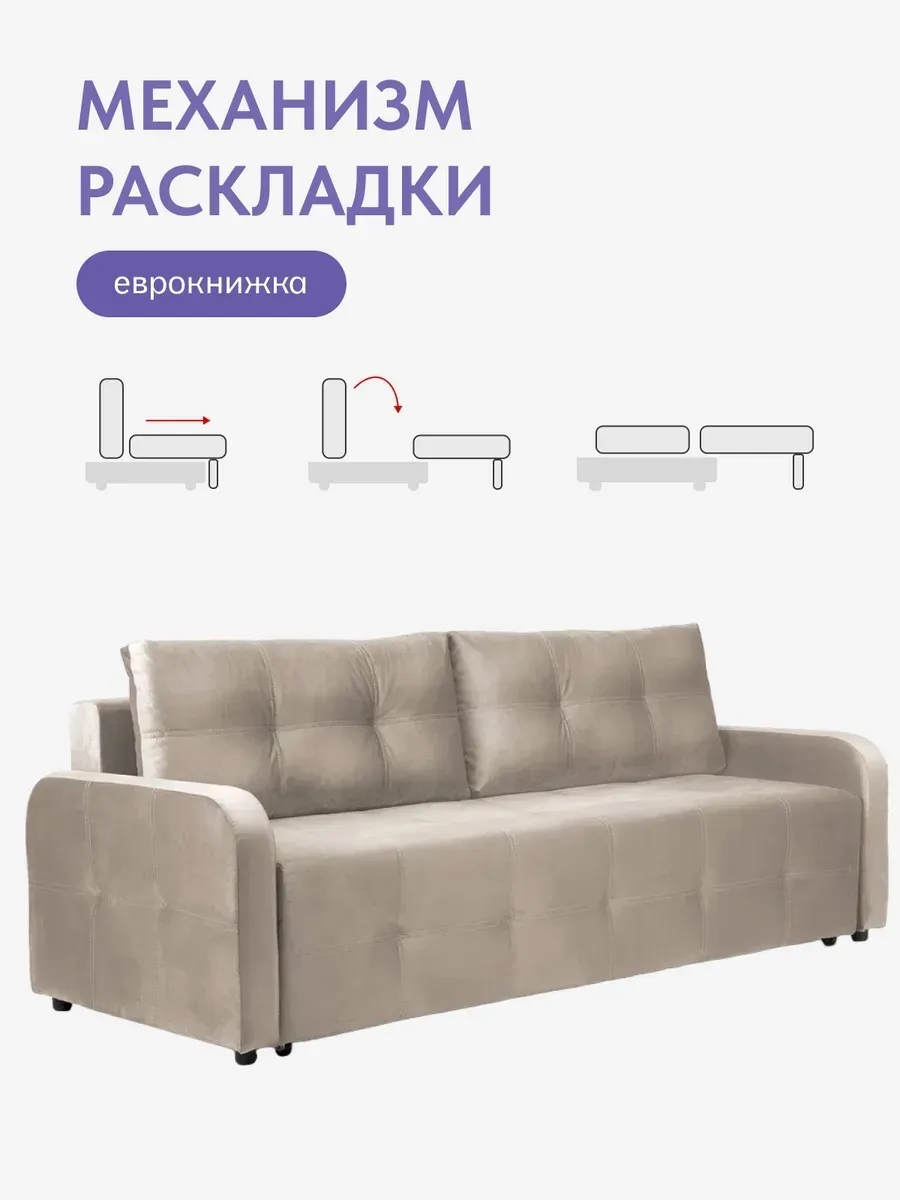 Ноттингем 02 бежевый велюр 77400977 - миниатюра 3