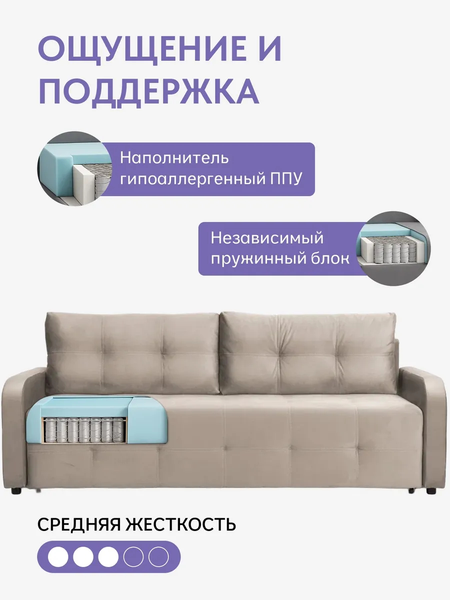 Ноттингем 02 бежевый велюр 77400977 - миниатюра 5