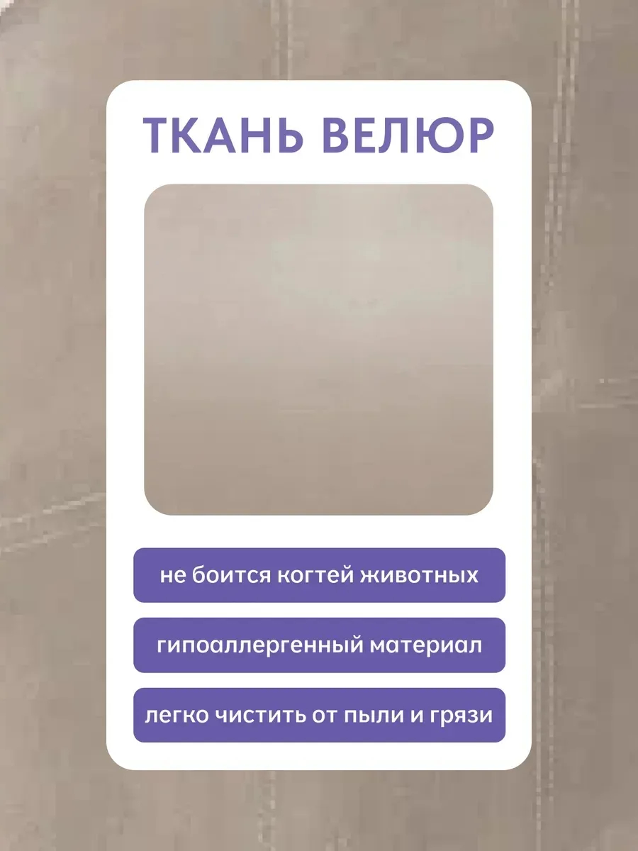 Ноттингем 02 бежевый велюр 77400977 - миниатюра 7