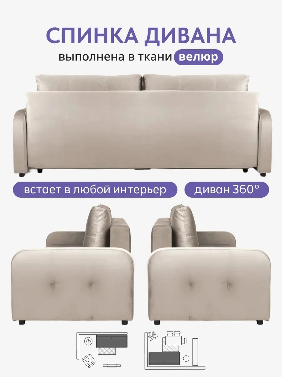 Ноттингем 02 бежевый велюр 77400977 - миниатюра 8
