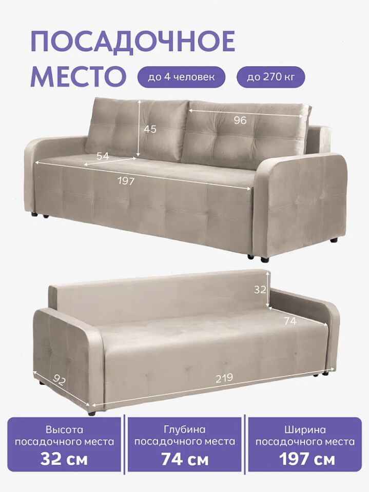 Ноттингем 02 бежевый велюр 77400977 - миниатюра 2