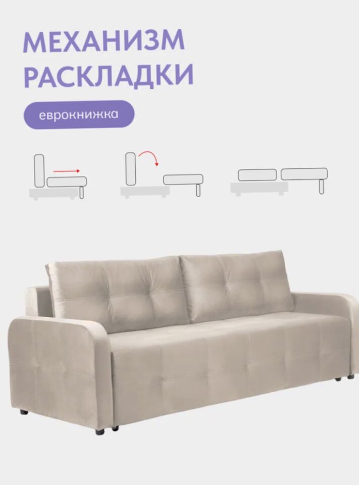 Ноттингем 02 бежевый велюр 77400977 - миниатюра 3