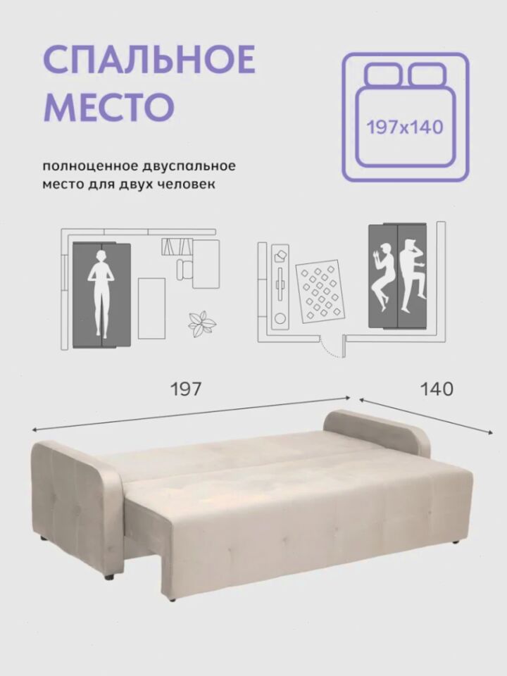 Ноттингем 02 бежевый велюр 77400977 - миниатюра 4