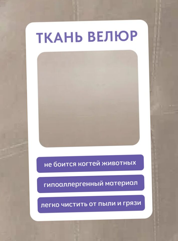 Ноттингем 02 бежевый велюр 77400977 - миниатюра 7