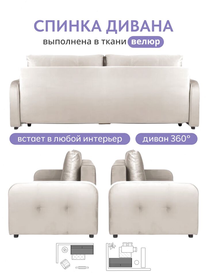 Ноттингем 02 бежевый велюр 77400977 - миниатюра 8