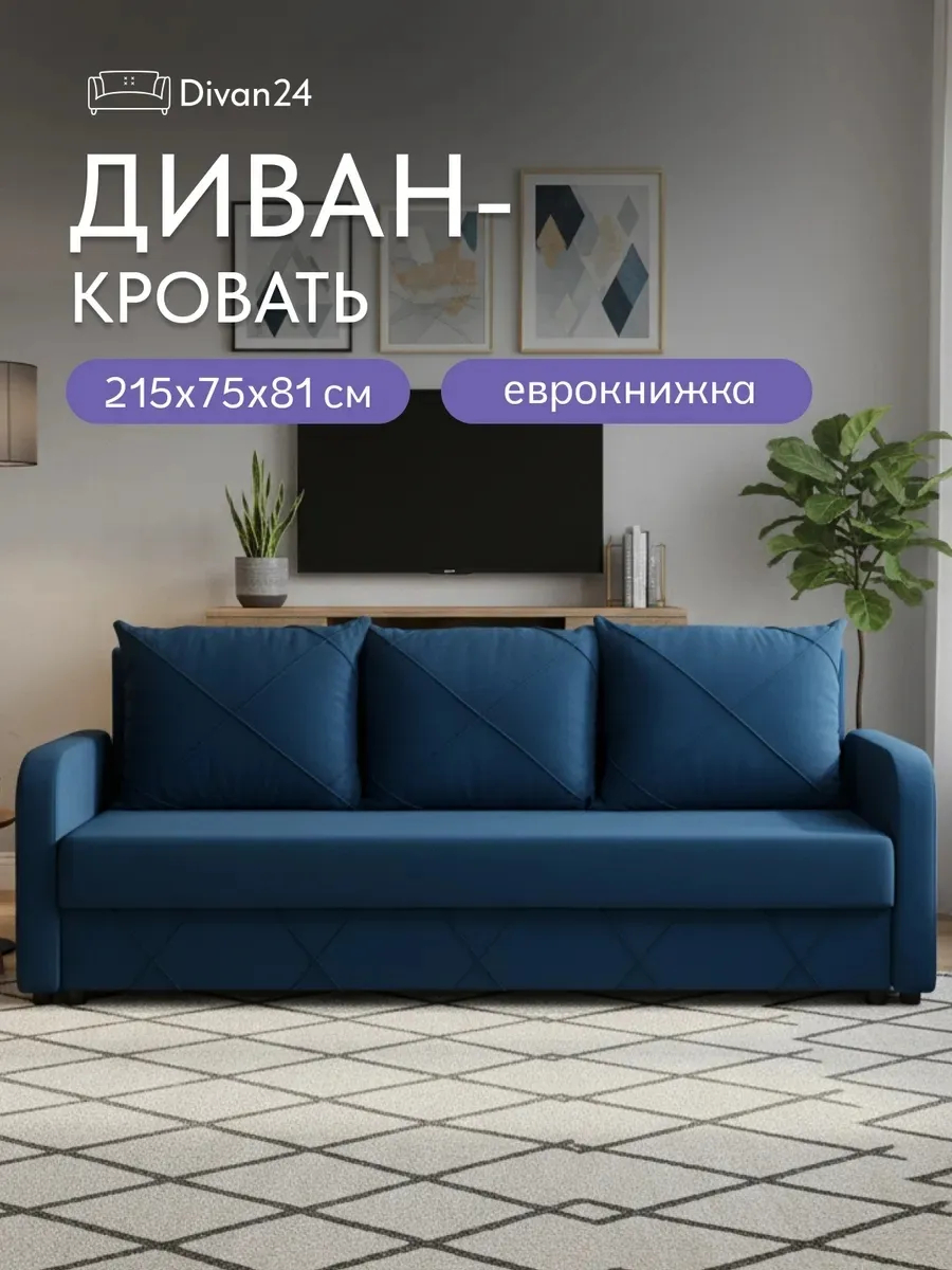 Честер синий велюр 77400980