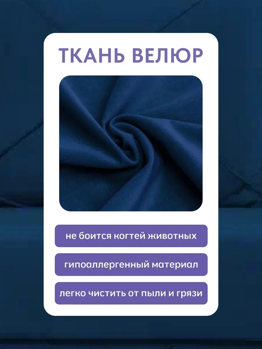 Честер синий велюр 77400980 - миниатюра 7