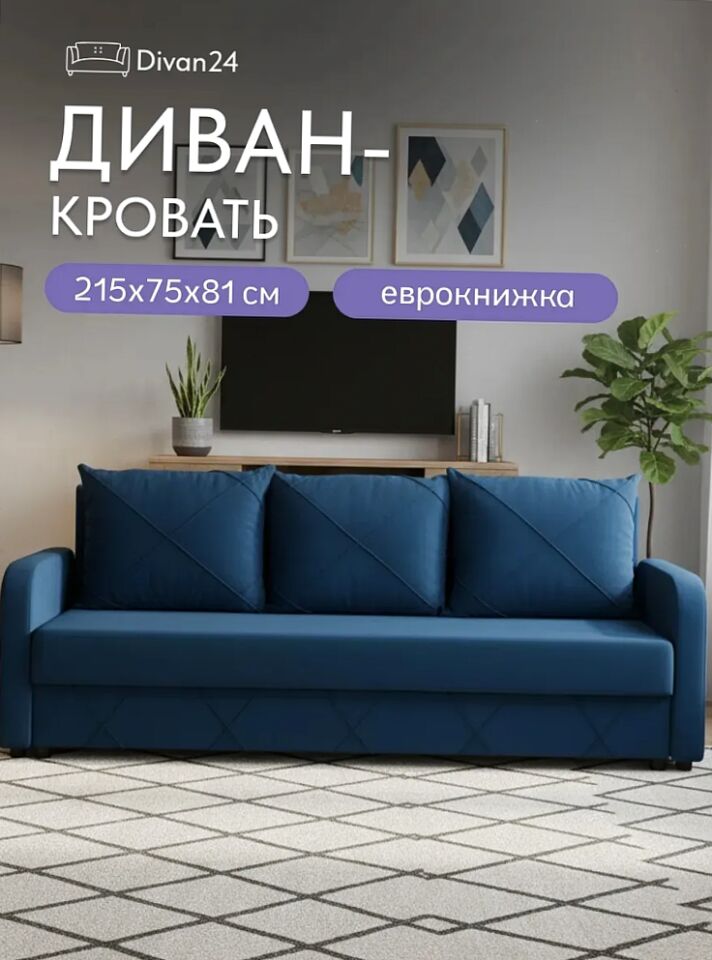 Честер синий велюр 77400980 - фото 1