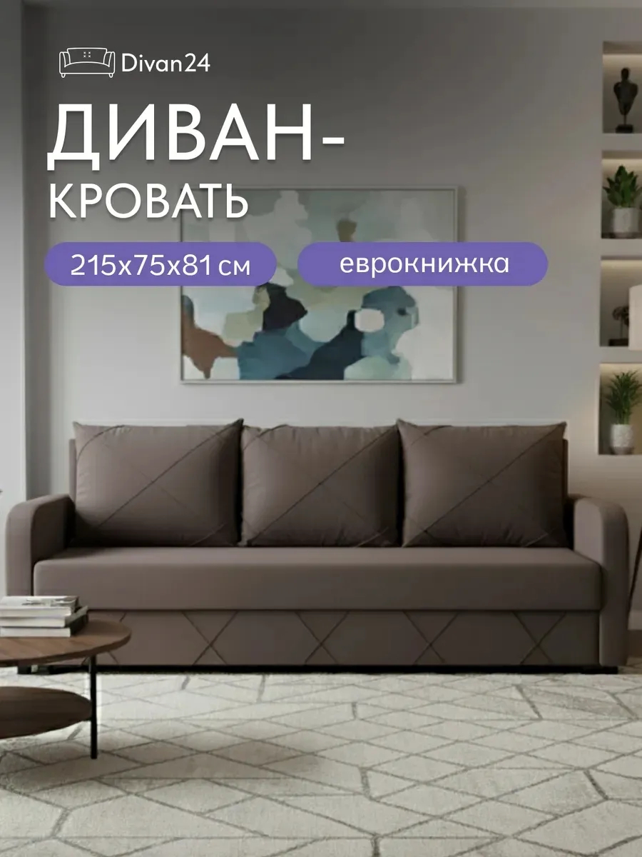 Честер шоколадный велюр 77400981