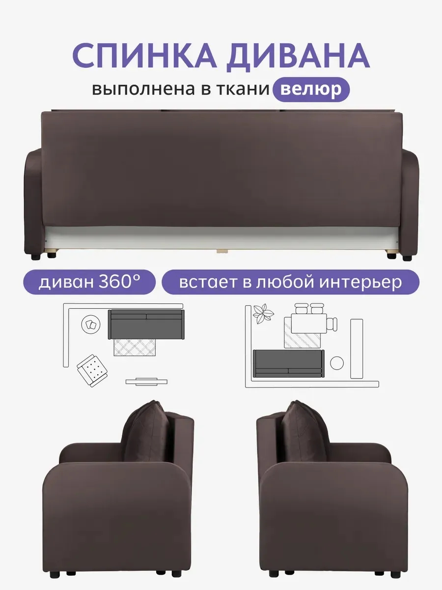 Честер шоколадный велюр 77400981 - миниатюра 8