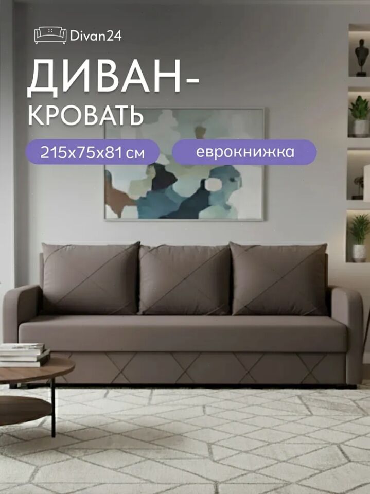 Честер шоколадный велюр 77400981 - фото 1