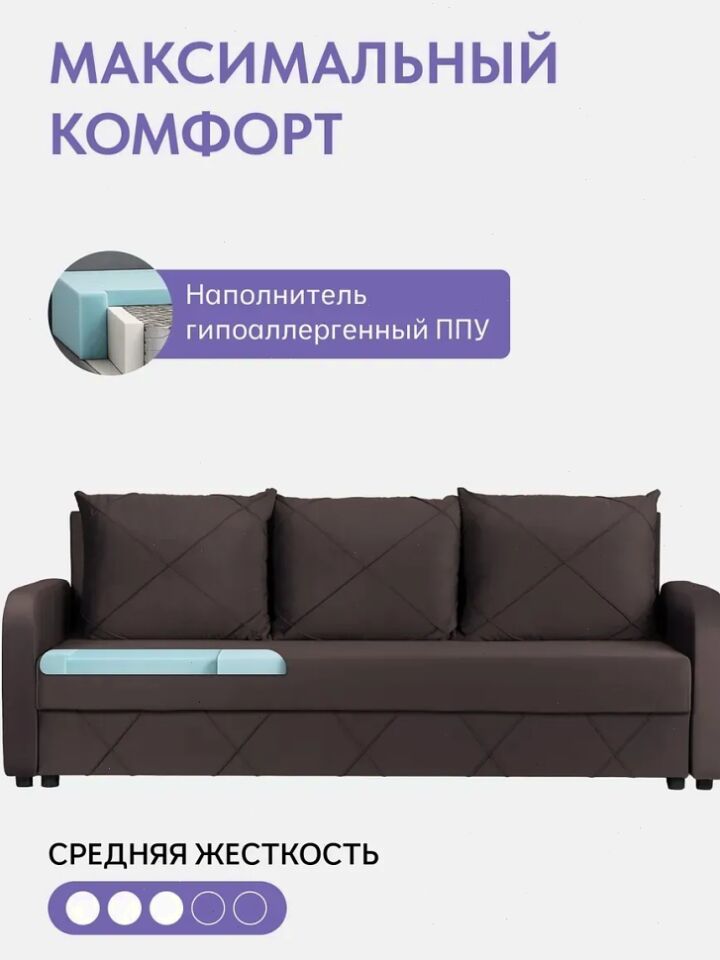 Честер шоколадный велюр 77400981 - миниатюра 5