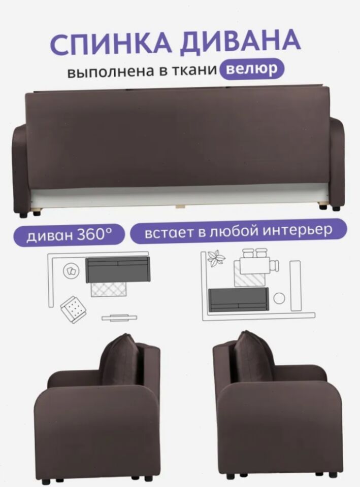 Честер шоколадный велюр 77400981 - миниатюра 8