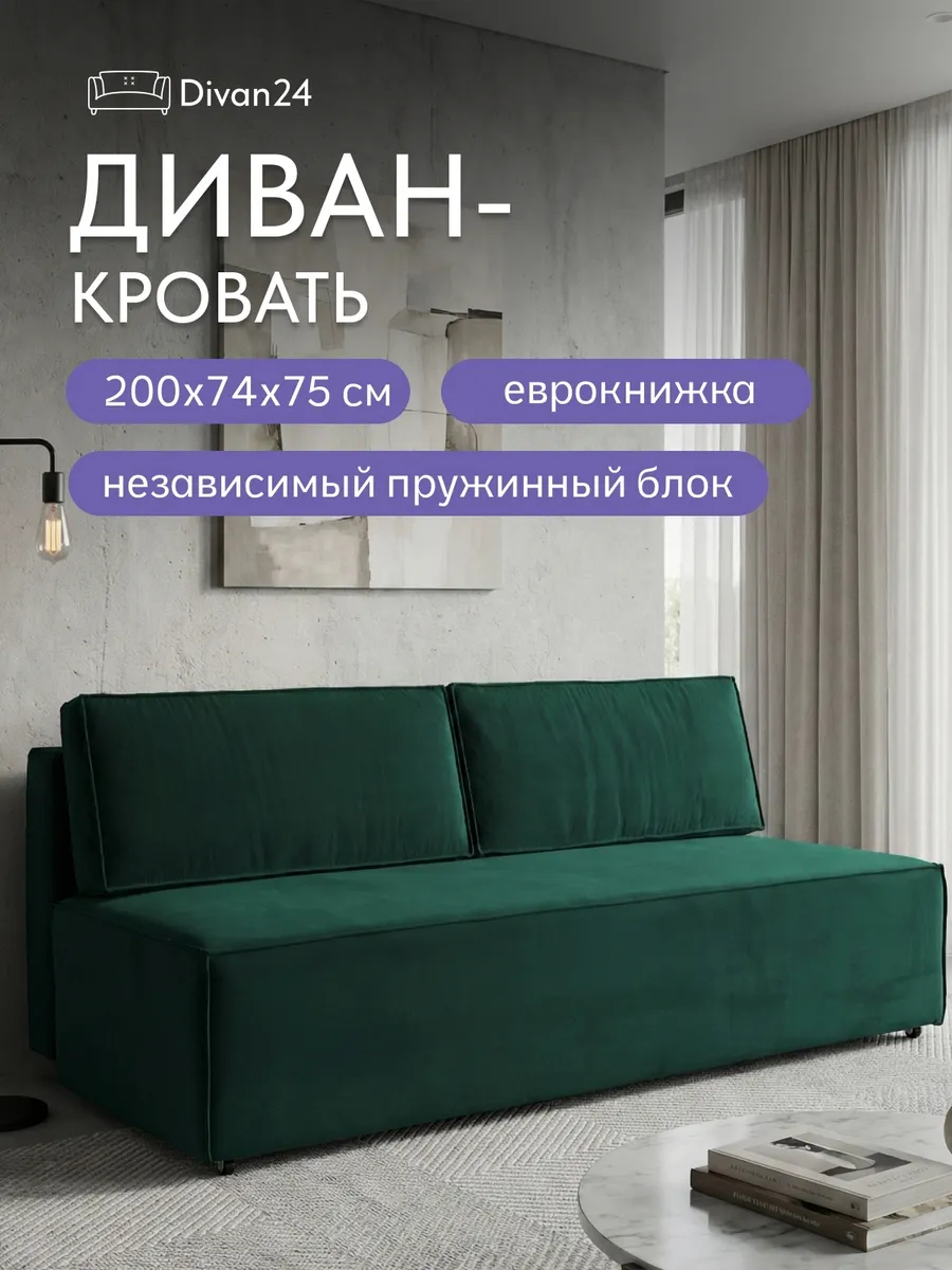 Манчестер зеленый велюр 77400982