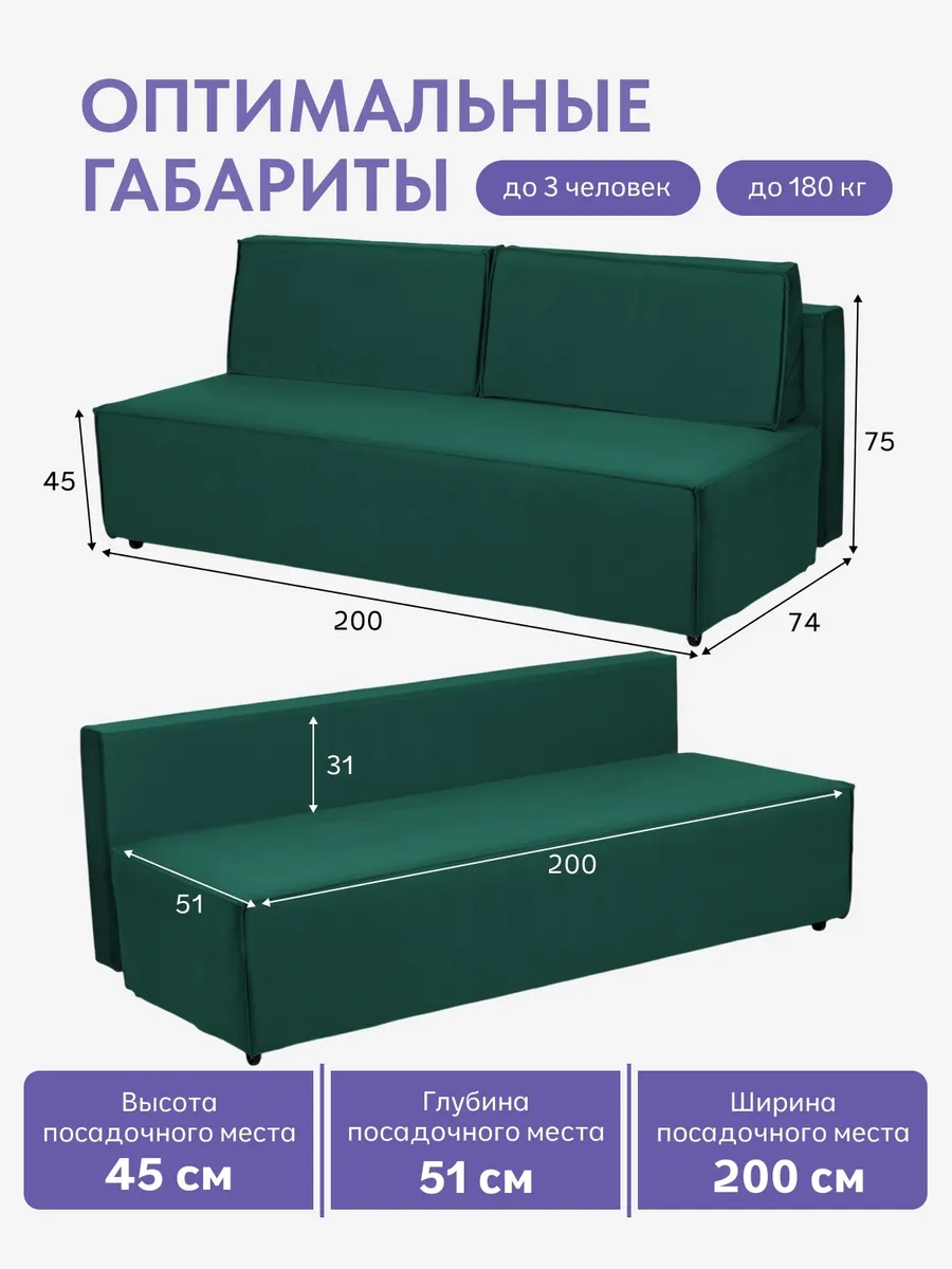 Манчестер зеленый велюр 77400982 - миниатюра 2