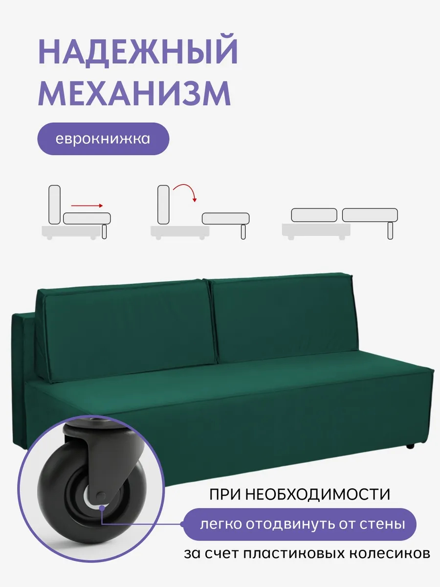 Манчестер зеленый велюр 77400982 - миниатюра 3