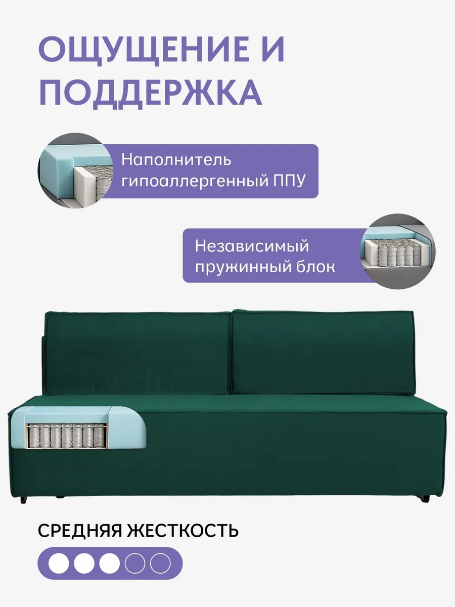 Манчестер зеленый велюр 77400982 - миниатюра 5