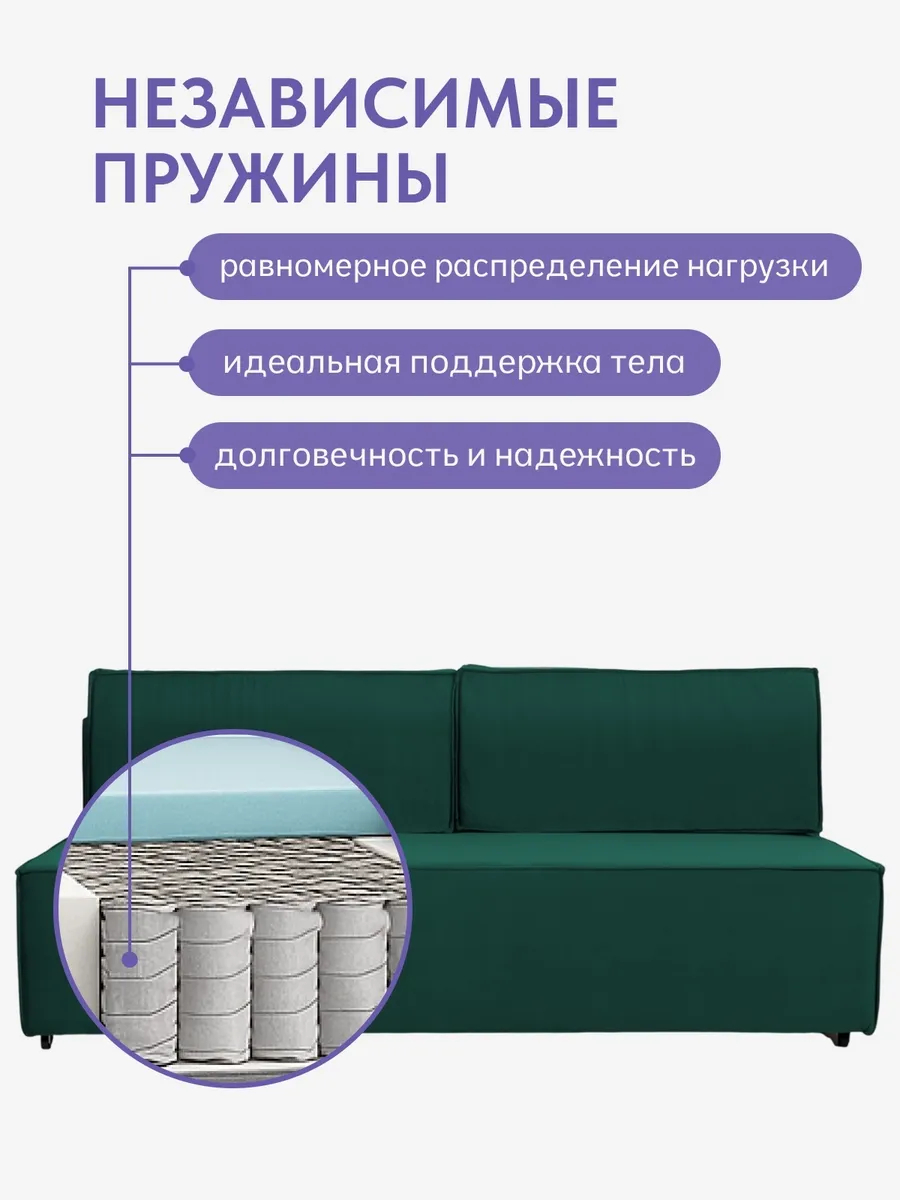 Манчестер зеленый велюр 77400982 - миниатюра 8
