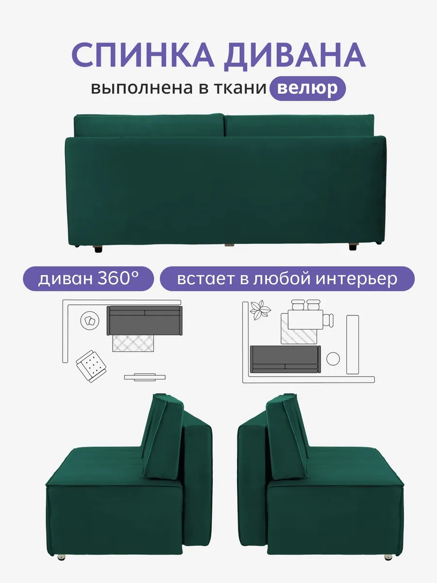 Манчестер зеленый велюр 77400982 - миниатюра 9