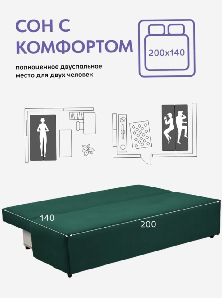 Манчестер зеленый велюр 77400982 - миниатюра 3