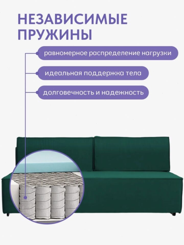 Манчестер зеленый велюр 77400982 - миниатюра 4