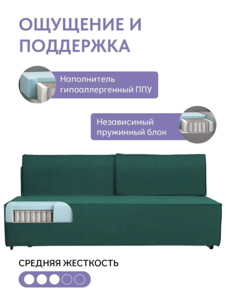 Манчестер зеленый велюр 77400982 - миниатюра 6