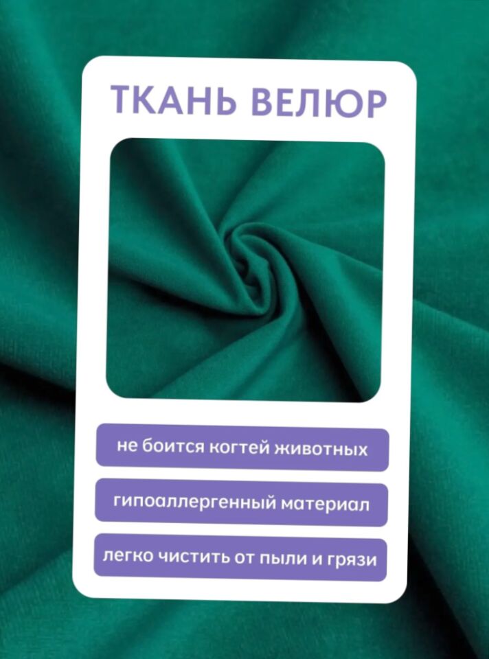 Манчестер зеленый велюр 77400982 - миниатюра 7