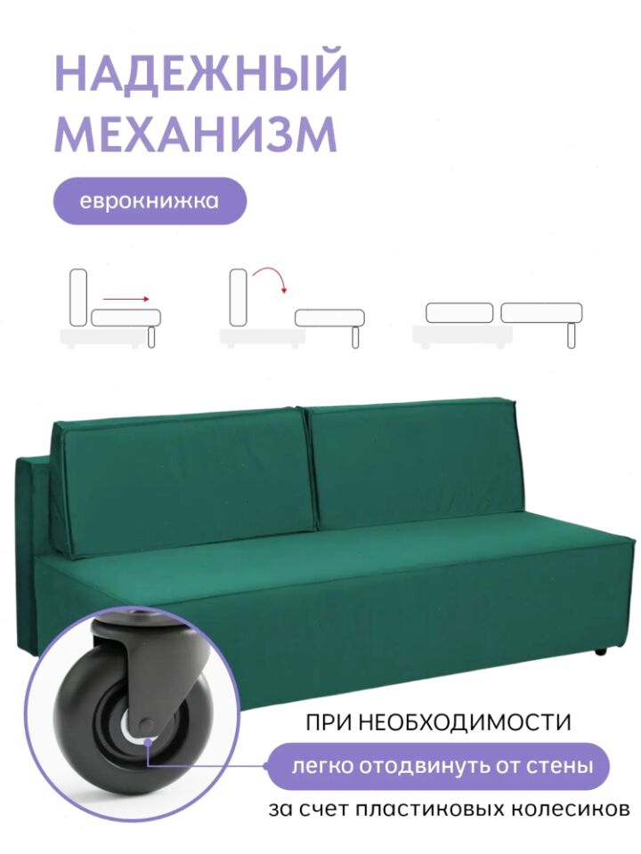 Манчестер зеленый велюр 77400982 - миниатюра 8