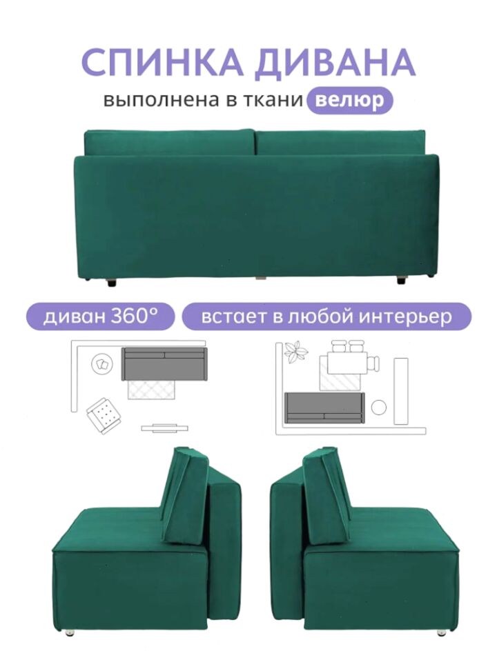 Манчестер зеленый велюр 77400982 - миниатюра 9