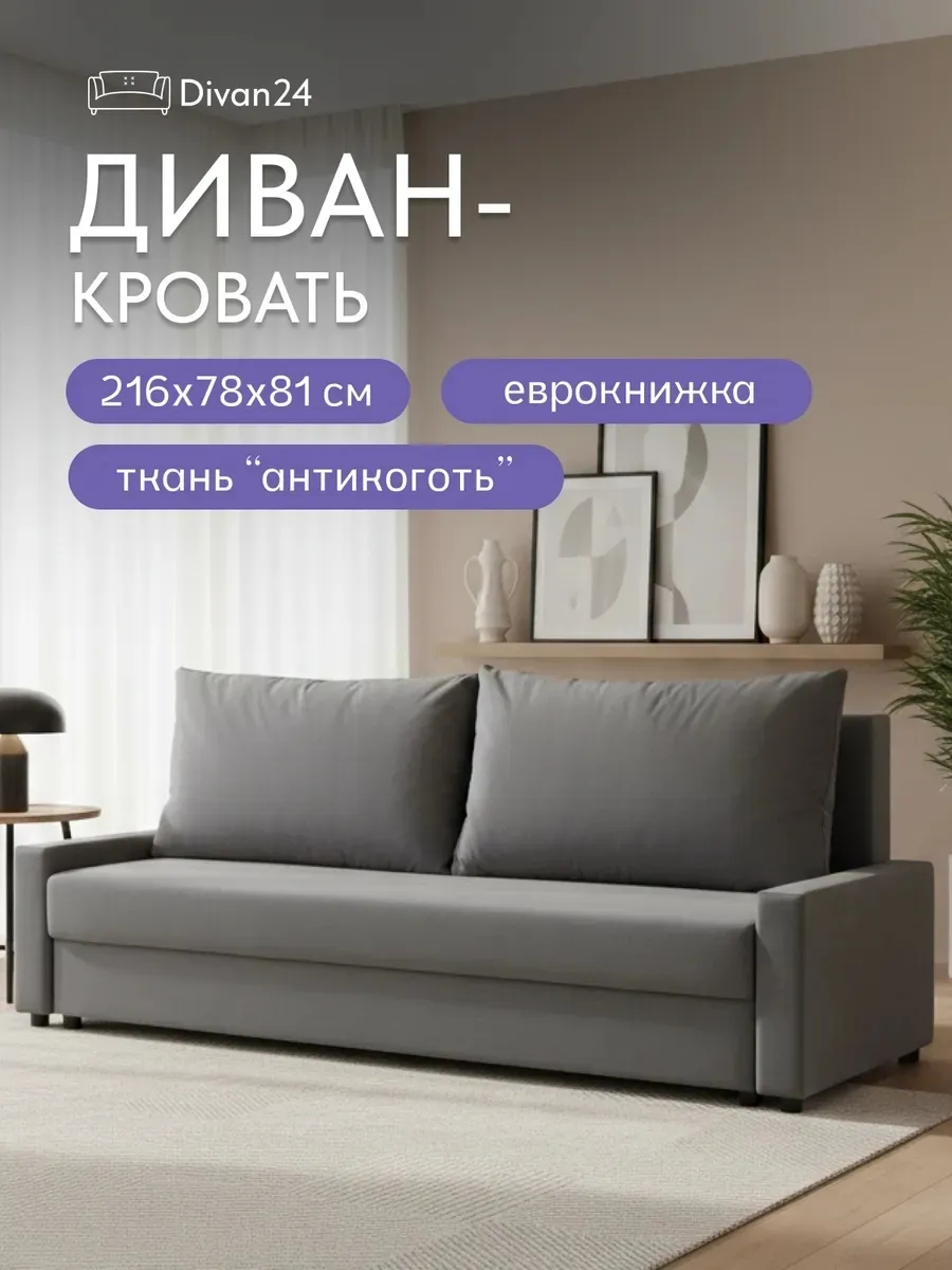Грей серый велюр 77400985