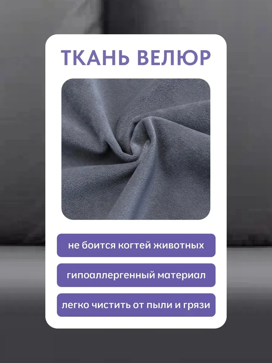 Грей серый велюр 77400985 - миниатюра 7