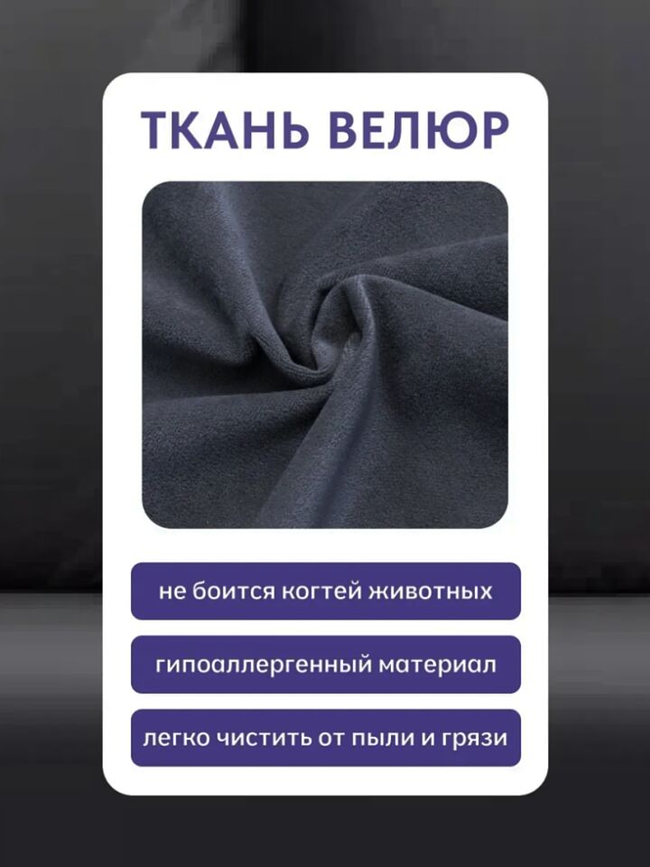 Грей серый велюр 77400985 - миниатюра 7