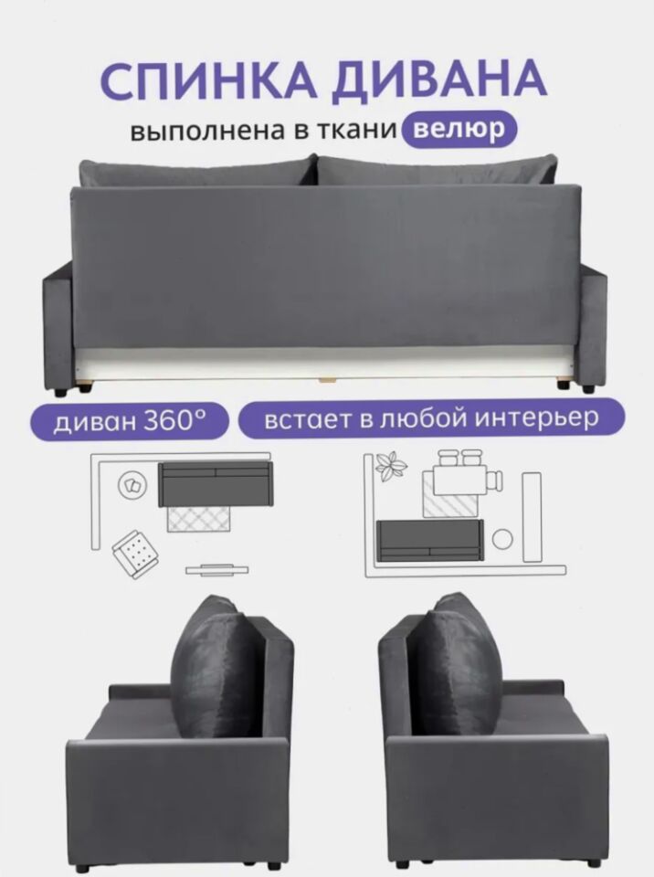 Грей серый велюр 77400985 - миниатюра 8