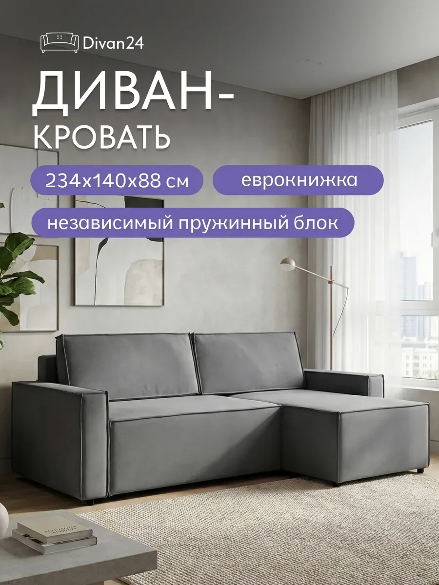 Угловой Манчестер серый велюр 77400986