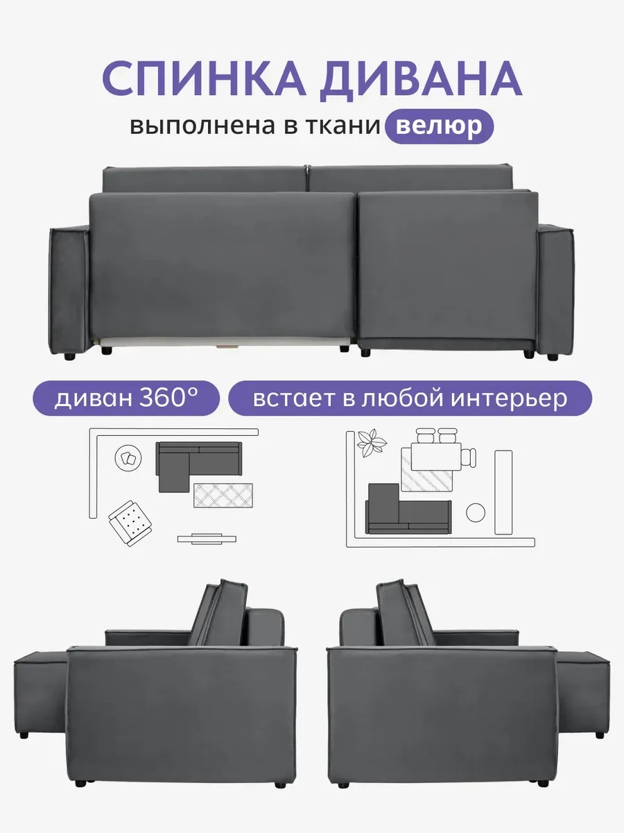 Угловой Манчестер серый велюр 77400986 - миниатюра 9