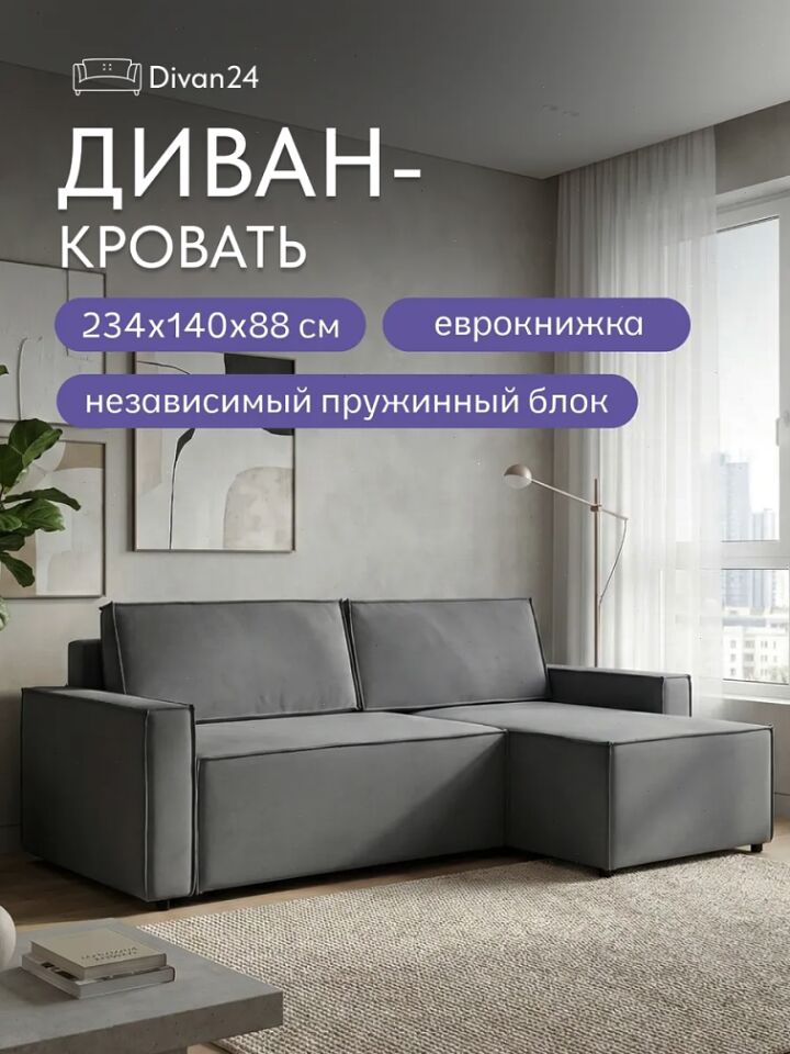 Угловой Манчестер серый велюр 77400986 - фото 1