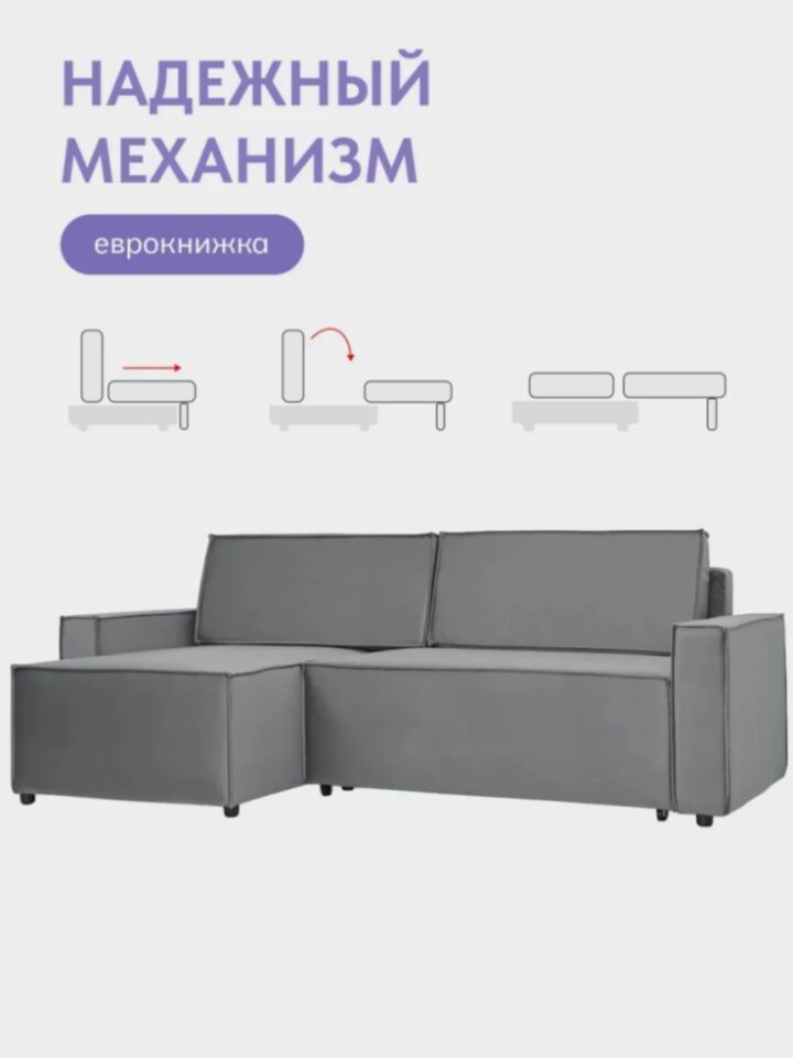 Угловой Манчестер серый велюр 77400986 - миниатюра 3