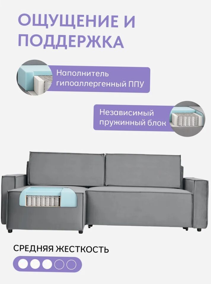 Угловой Манчестер серый велюр 77400986 - миниатюра 5