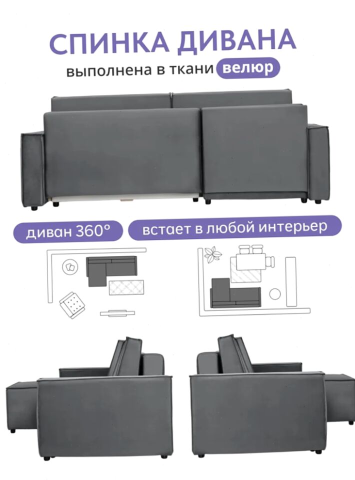 Угловой Манчестер серый велюр 77400986 - миниатюра 9